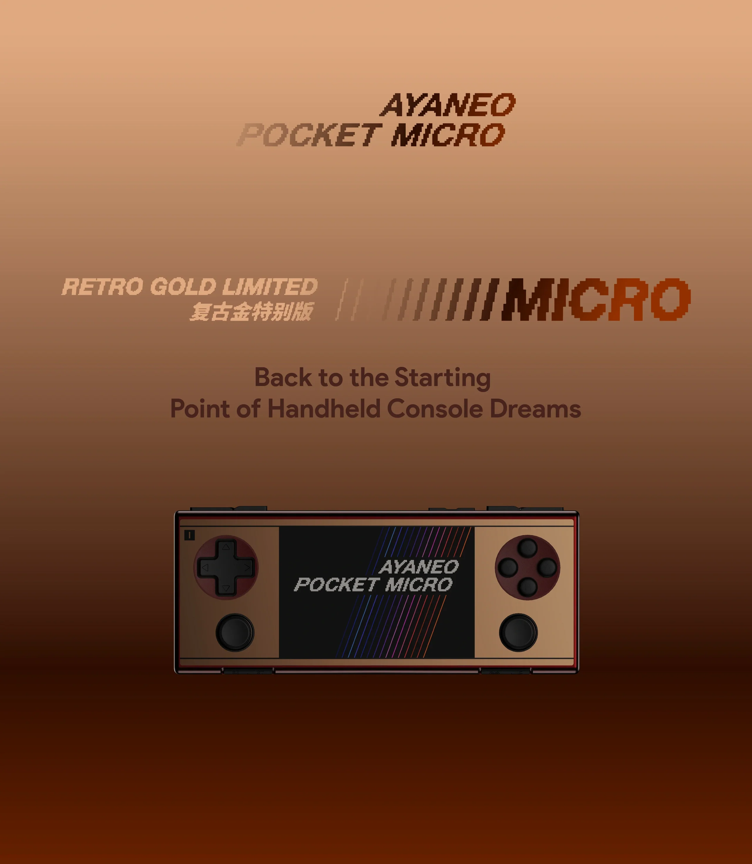 AYANEO POCKET MICRO 复古掌上游戏机